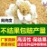 猕猴桃花粉，真实可靠，诚信做人，真实做人