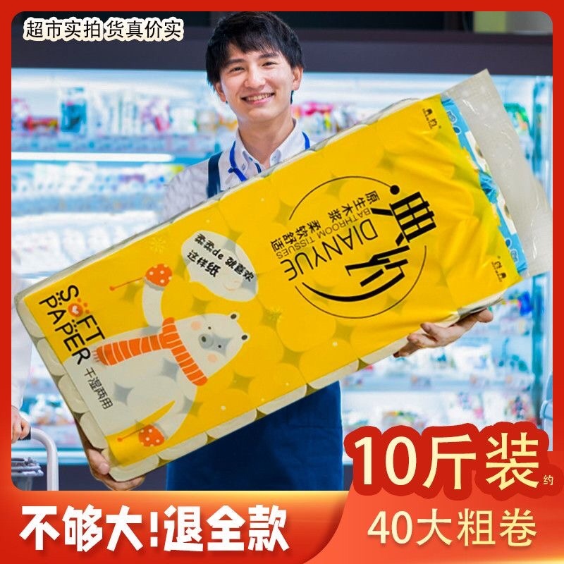 【包邮-10斤花卫生纸】批发大卷卫生纸家用卷纸卷筒纸纸巾