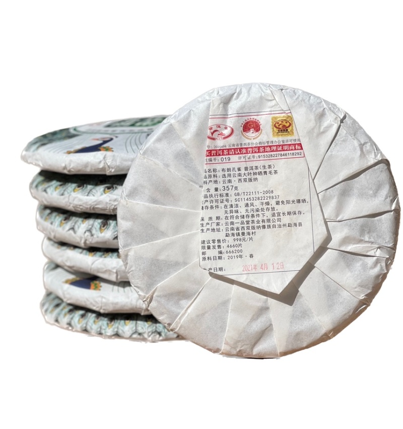 普洱茶2021年限量款（六星布朗孔雀）口感丰富回甘持久