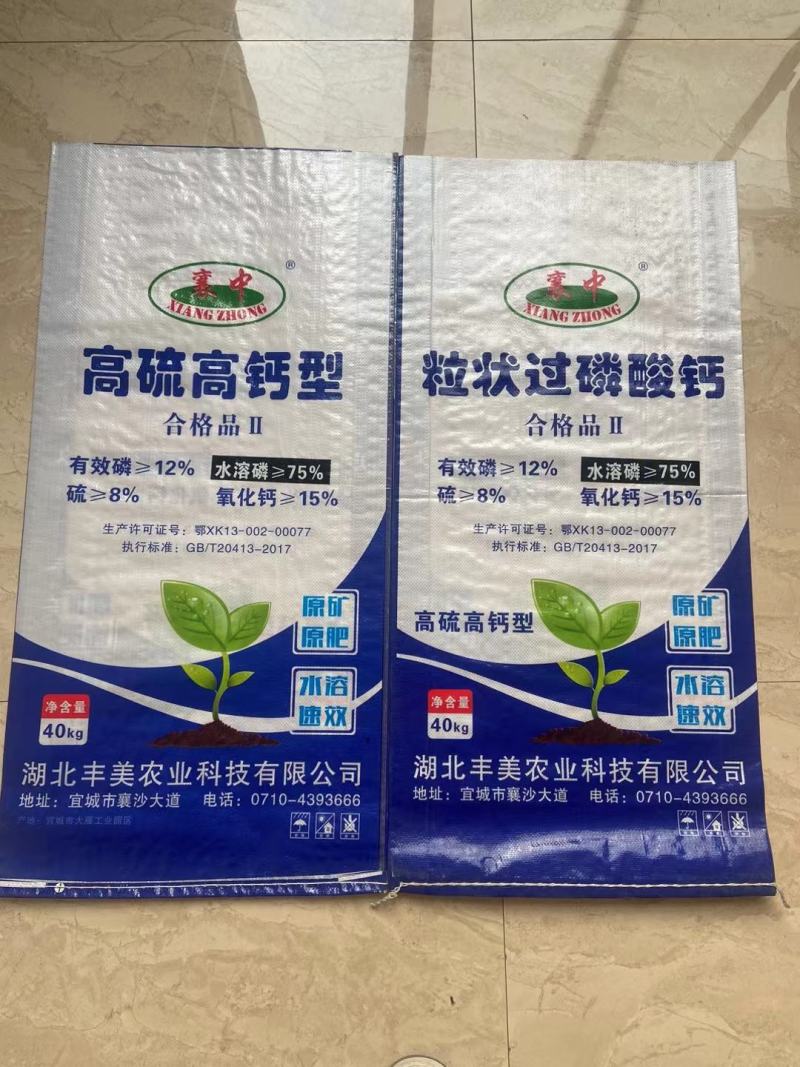 磷肥过磷酸钙钙镁磷肥农业用过磷酸钙现货销售