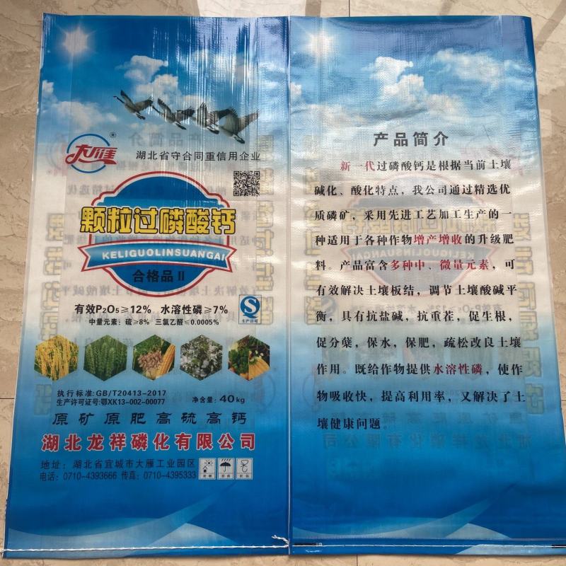 磷肥过磷酸钙钙镁磷肥农业用过磷酸钙现货销售