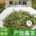 【黄山毛峰】清明前采摘高山云雾毛峰价格可谈