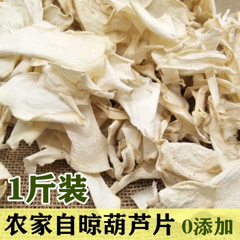 葫芦条干货东北特产菜葫芦薄片晒干农副产品脱水干菜批发