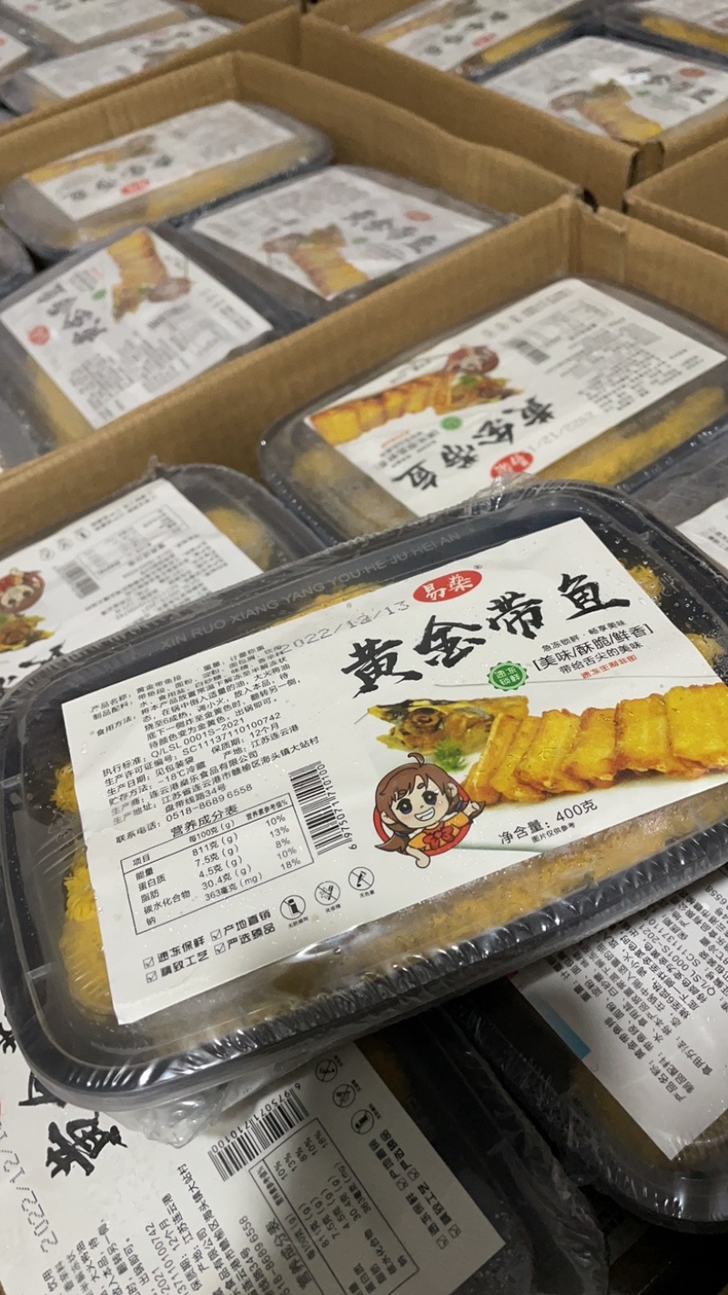 黄金带鱼黄金带鱼段带鱼段香煎油炸宝宝辅食带鱼排