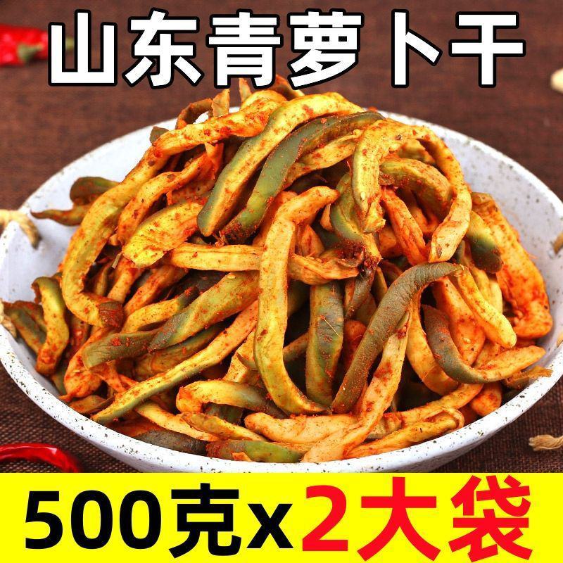 山东青萝卜干脆香辣萝卜干农家五香萝卜条水果青萝卜皮咸菜下
