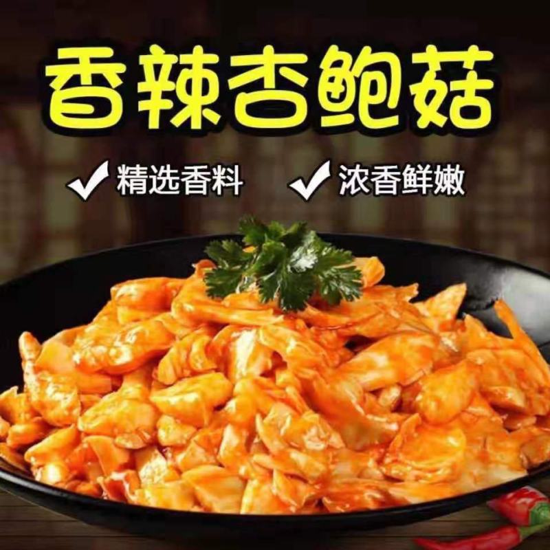杏鲍菇咸菜一箱8斤左右香辣下饭菜零食大包装整箱咸菜包邮批