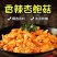 杏鲍菇咸菜一箱8斤左右香辣下饭菜零食大包装整箱咸菜包邮批