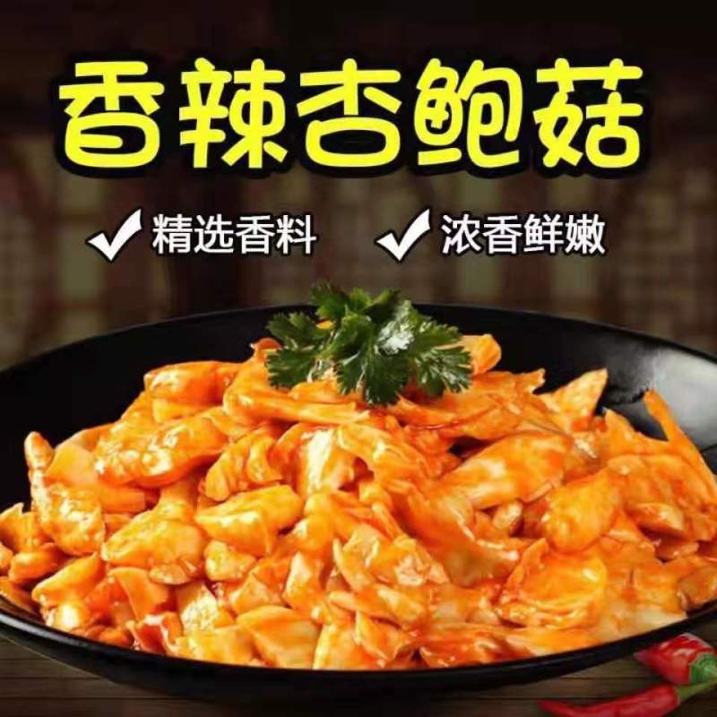 杏鲍菇咸菜一箱8斤左右香辣下饭菜零食大包装整箱咸菜包邮批