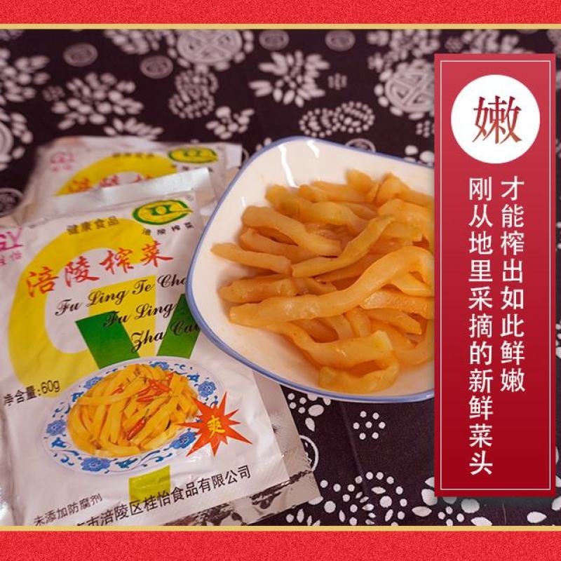 【泡酱腌菜】涪陵榨菜去皮榨菜丝泡菜咸菜不辣下饭菜批发