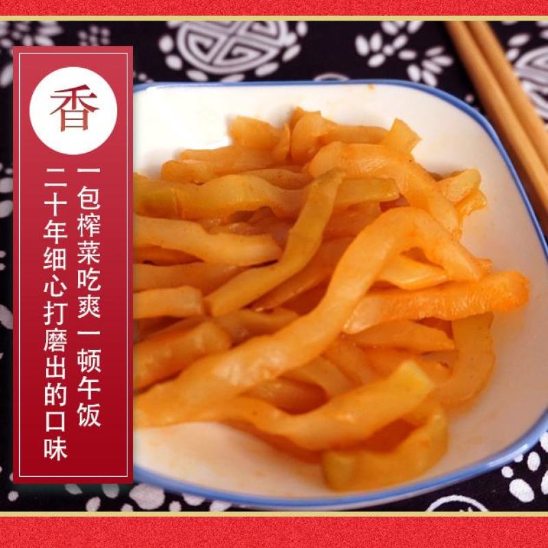 【泡酱腌菜】涪陵榨菜去皮榨菜丝泡菜咸菜不辣下饭菜批发
