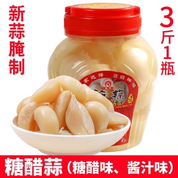 糖醋蒜1500克糖蒜泡菜腌泡大蒜头山东金乡甜蒜自制农家咸