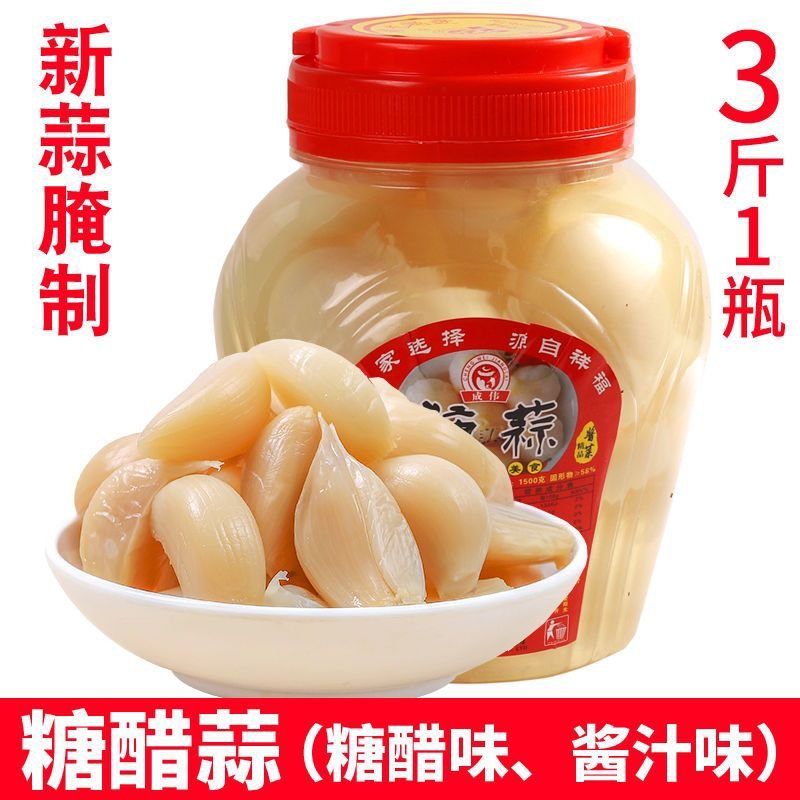 糖醋蒜1500克糖蒜泡菜腌泡大蒜头山东金乡甜蒜自制农家咸