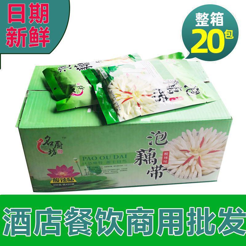 洪湖特产泡椒藕带整箱20包批发商用酸辣泡藕带藕芽藕尖湖北