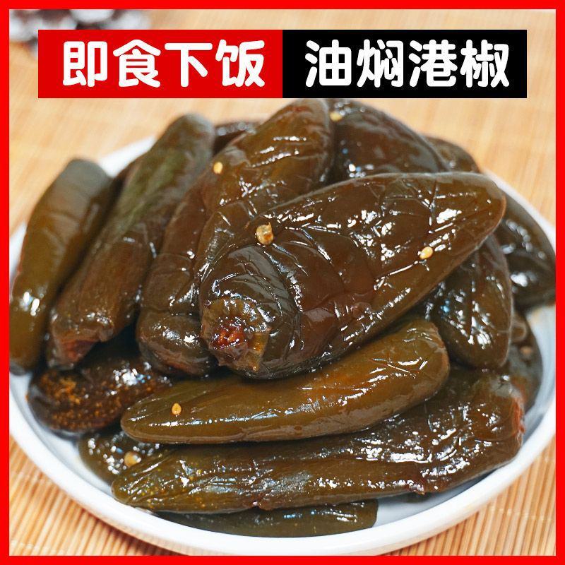 油焖港椒即食腌辣椒咸菜开胃下酒菜酱菜油泡辣椒佐餐下饭菜油