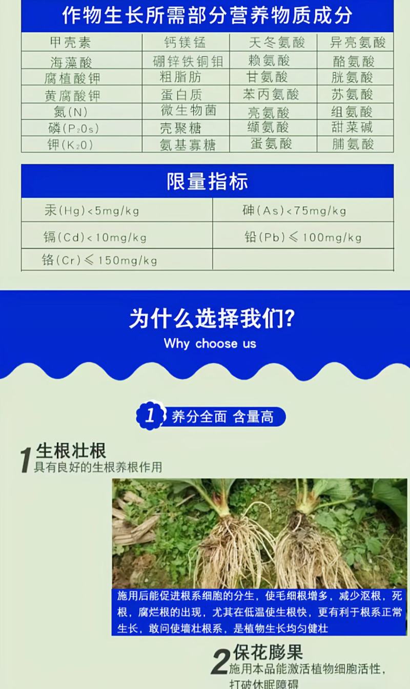 海藻鱼蛋白冲施桶装肥平衡型水溶肥有机肥甲壳素海藻肥有机肥