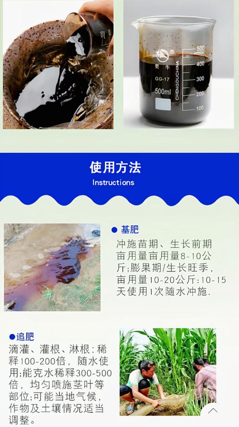 海藻鱼蛋白冲施桶装肥平衡型水溶肥有机肥甲壳素海藻肥有机肥