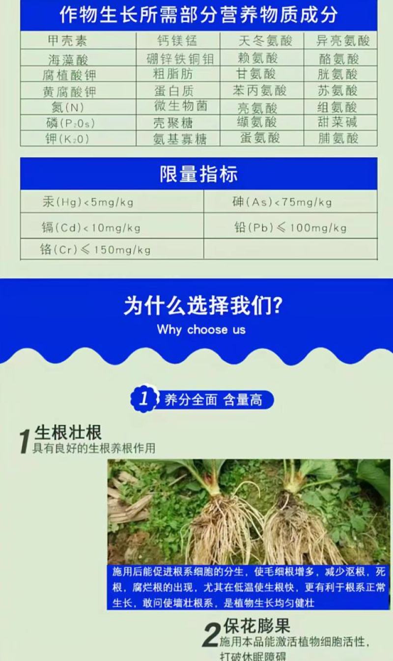 鱼蛋白海藻肥甲壳素黄腐酸钾冲施肥桶装水溶平衡型冲施水溶肥