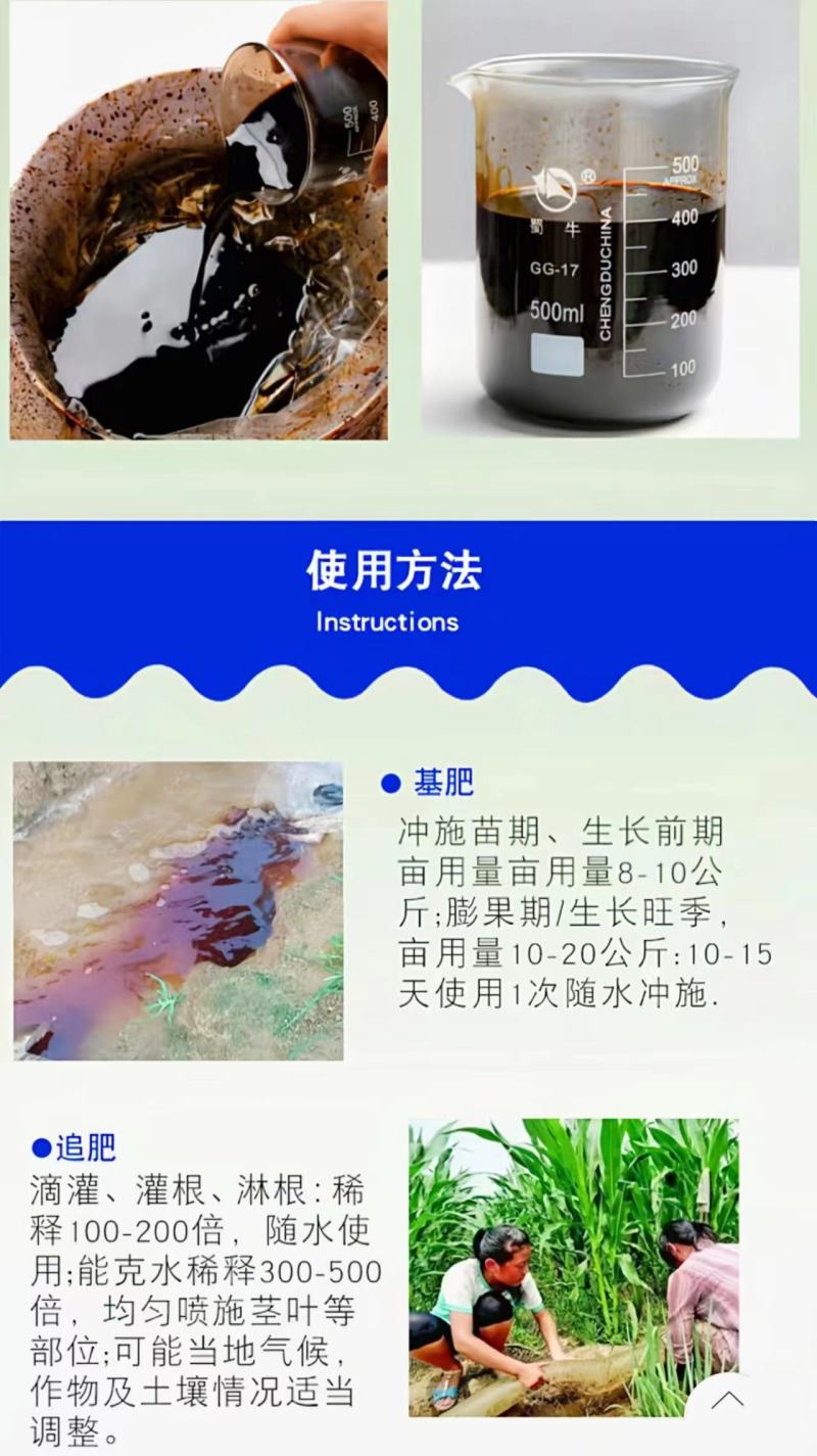 鱼蛋白海藻微生物菌肥甲壳素氨基酸冲施肥平衡型有机肥水溶肥