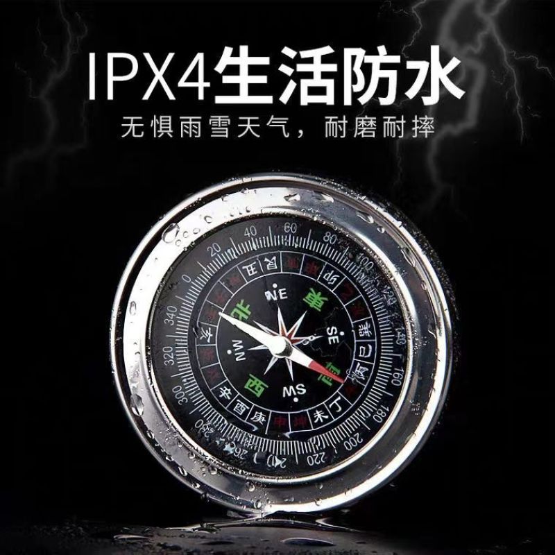 户外多功能指南针中文不锈钢指北针登山探险罗盘仪成人儿童