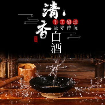 山东白酒纯酿纯粮泡酒高度酒水加工批发定制原浆酒