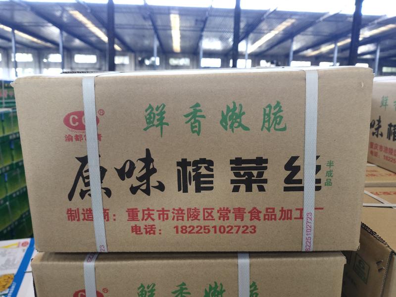 正宗涪陵榨菜原味榨菜丝1.5元/斤--1.7元/斤