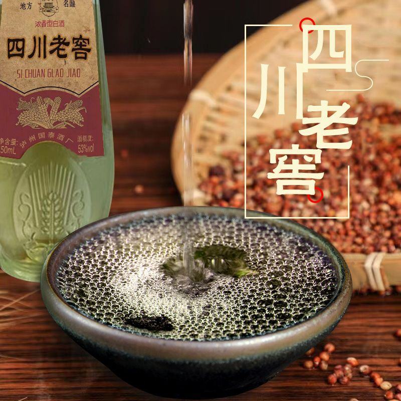 2008年纯粮食陈年库存四川泸州老窖53度浓香型白酒