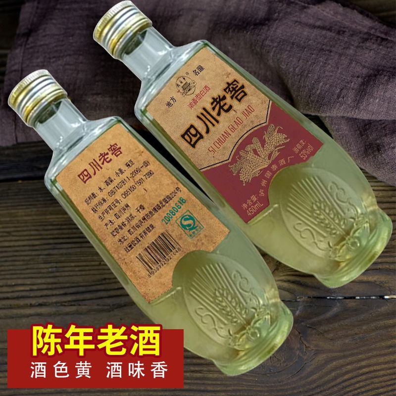 2008年纯粮食陈年库存四川泸州老窖53度浓香型白酒