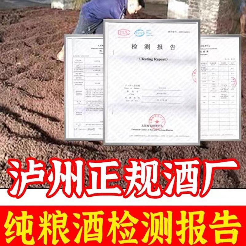 2008年纯粮食陈年库存四川泸州老窖53度浓香型白酒