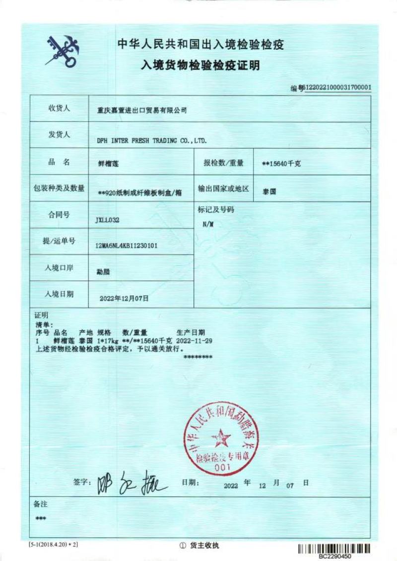 泰国东部甲仑榴莲品质稳定一手货源支持一件代发