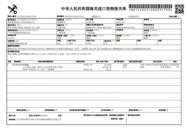 泰国东部甲仑榴莲品质稳定一手货源支持一件代发