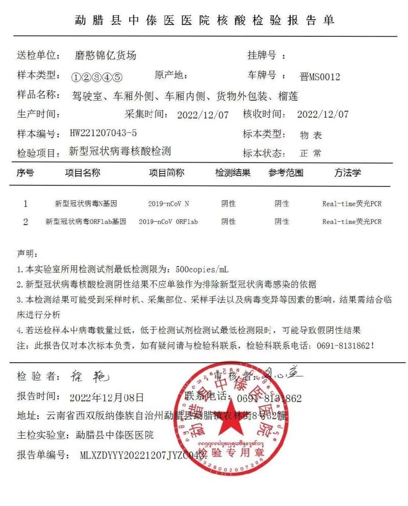 泰国东部甲仑榴莲品质稳定一手货源支持一件代发