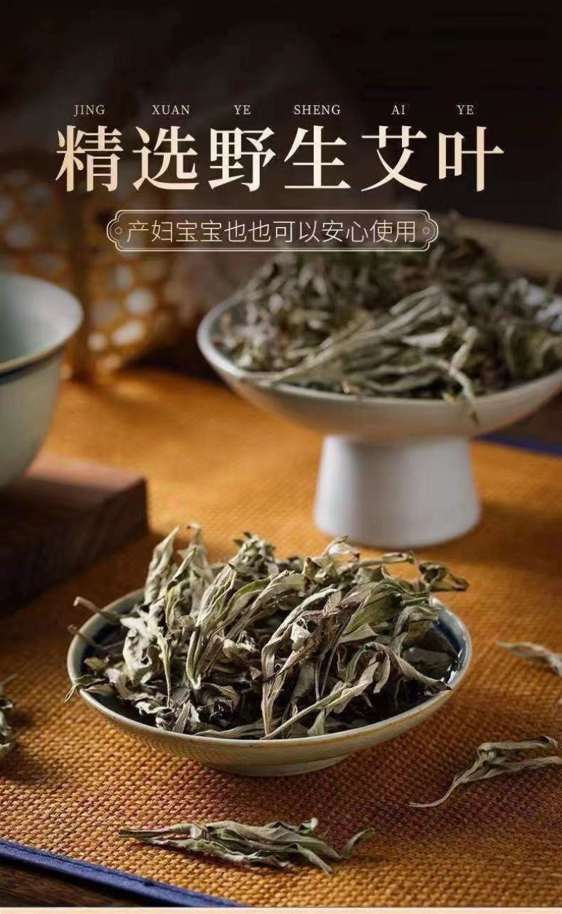 【热卖推荐】大量供应野生艾叶干艾草泡脚药包陈艾