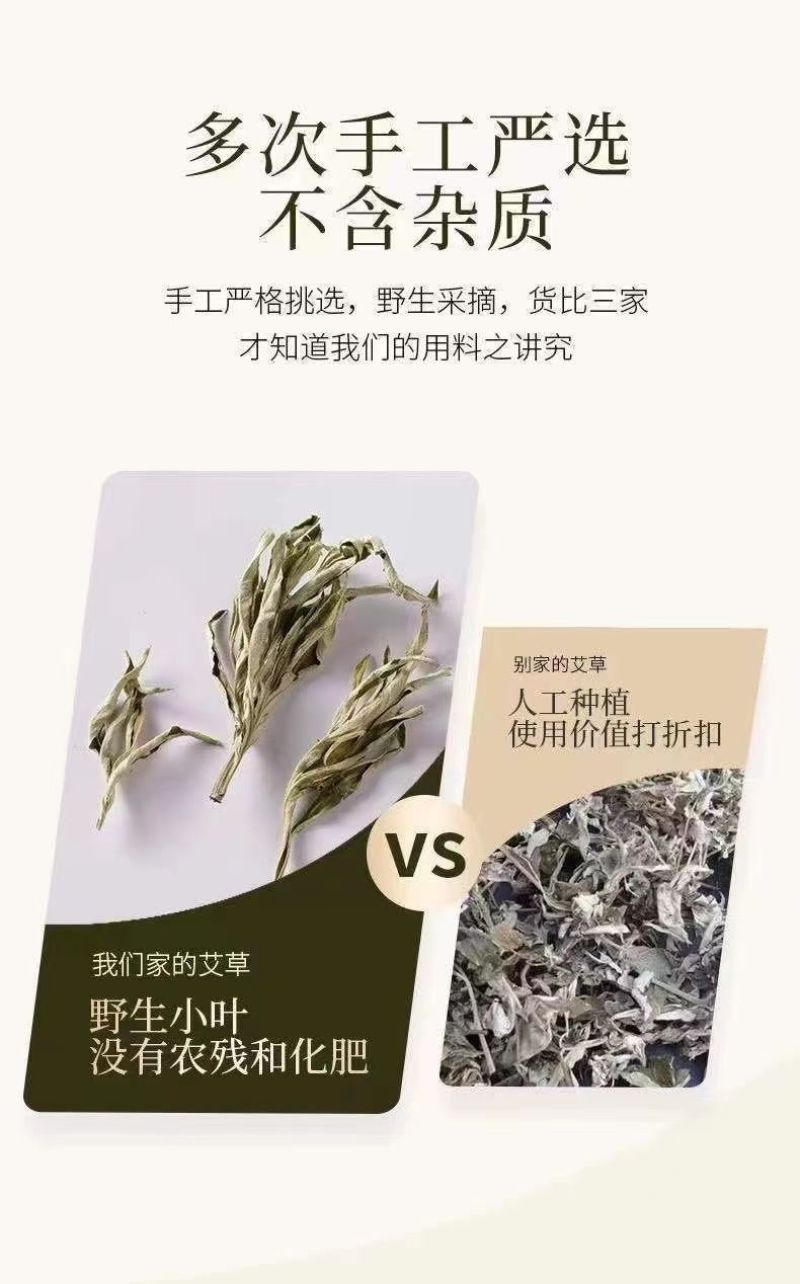 【热卖推荐】大量供应野生艾叶干艾草泡脚药包陈艾
