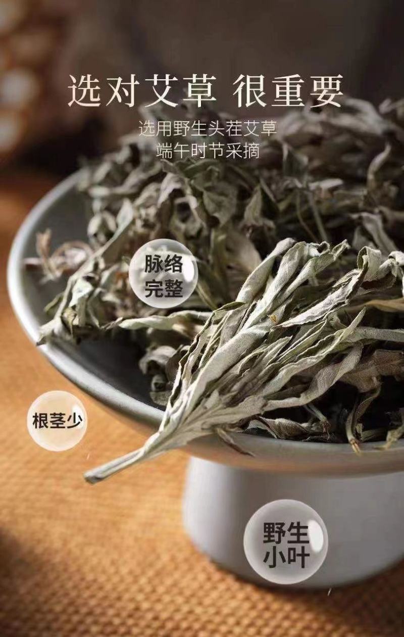 【热卖推荐】大量供应野生艾叶干艾草泡脚药包陈艾