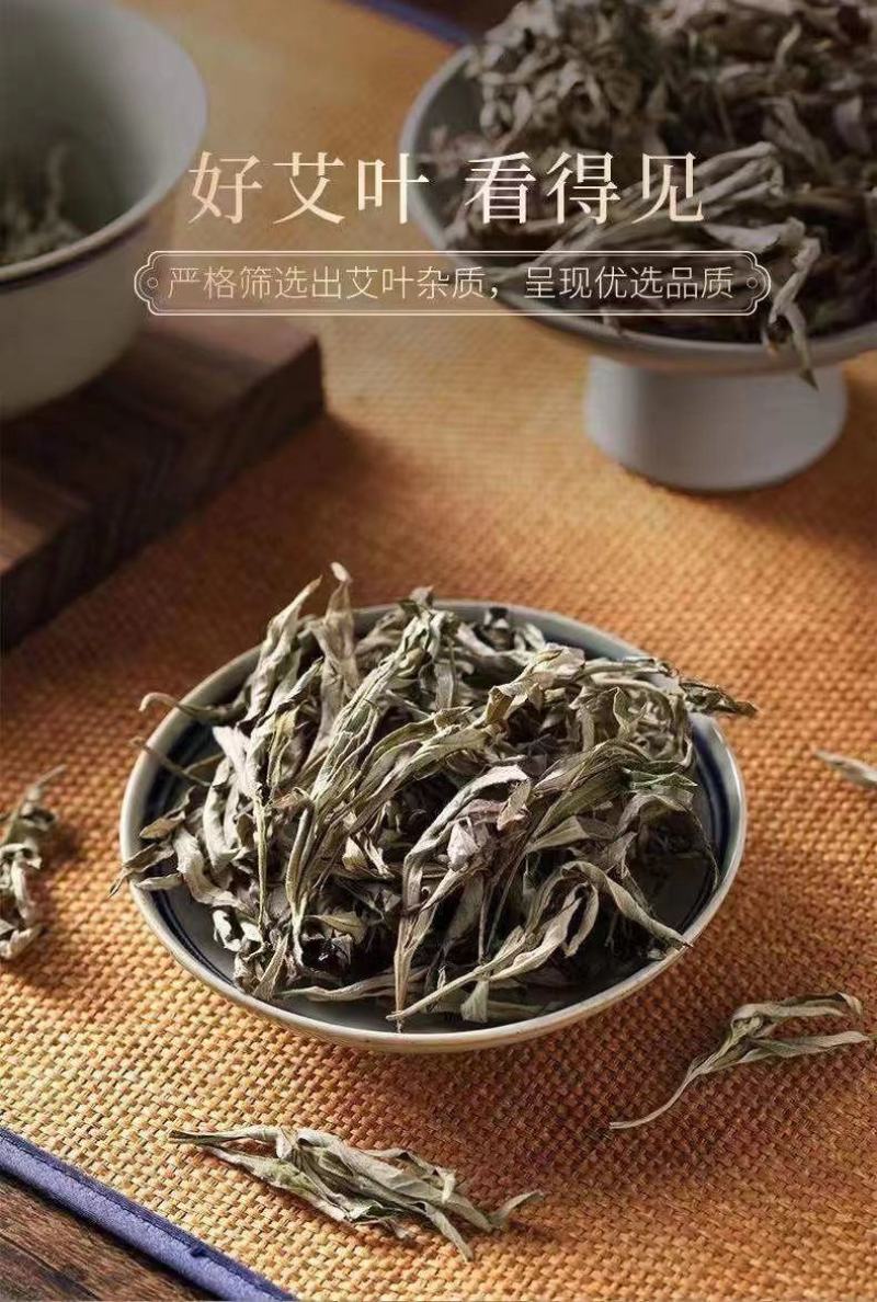 【热卖推荐】大量供应野生艾叶干艾草泡脚药包陈艾