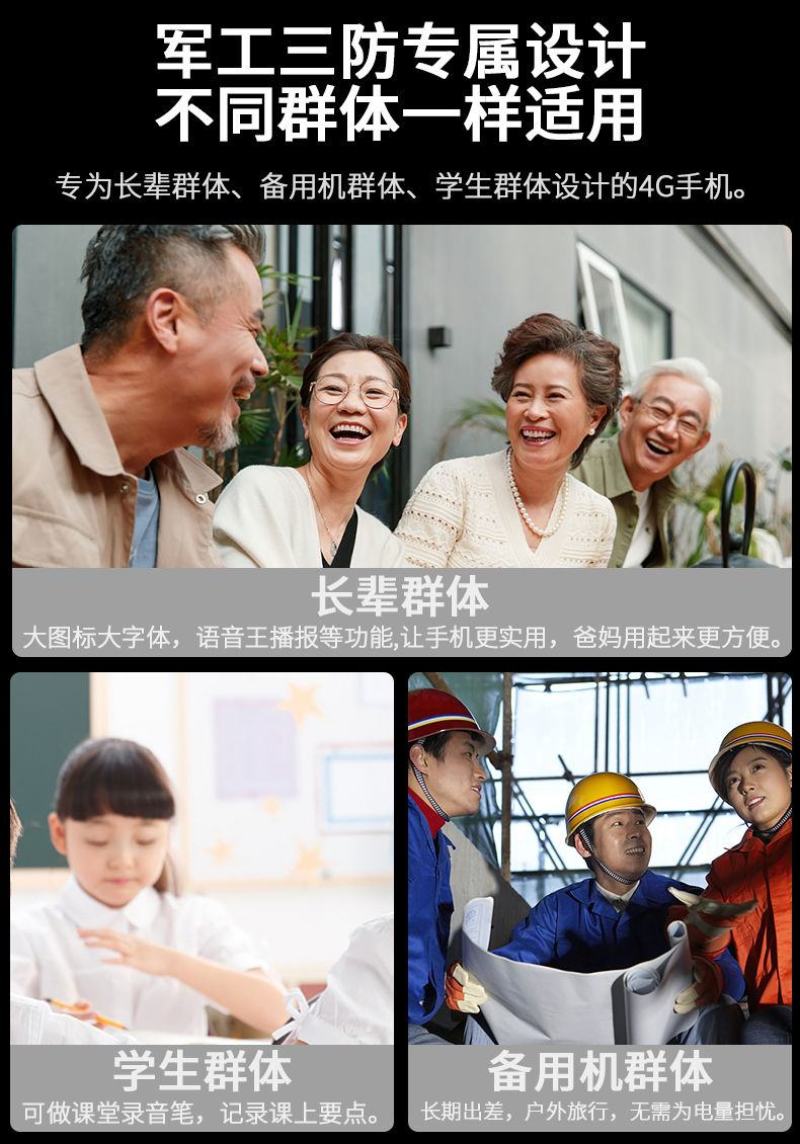 4G全网通老人机大字大声老年机【待机180天】