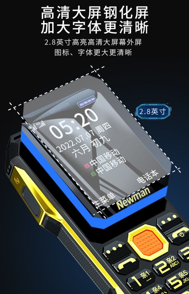 4G全网通老人机大字大声老年机【待机180天】
