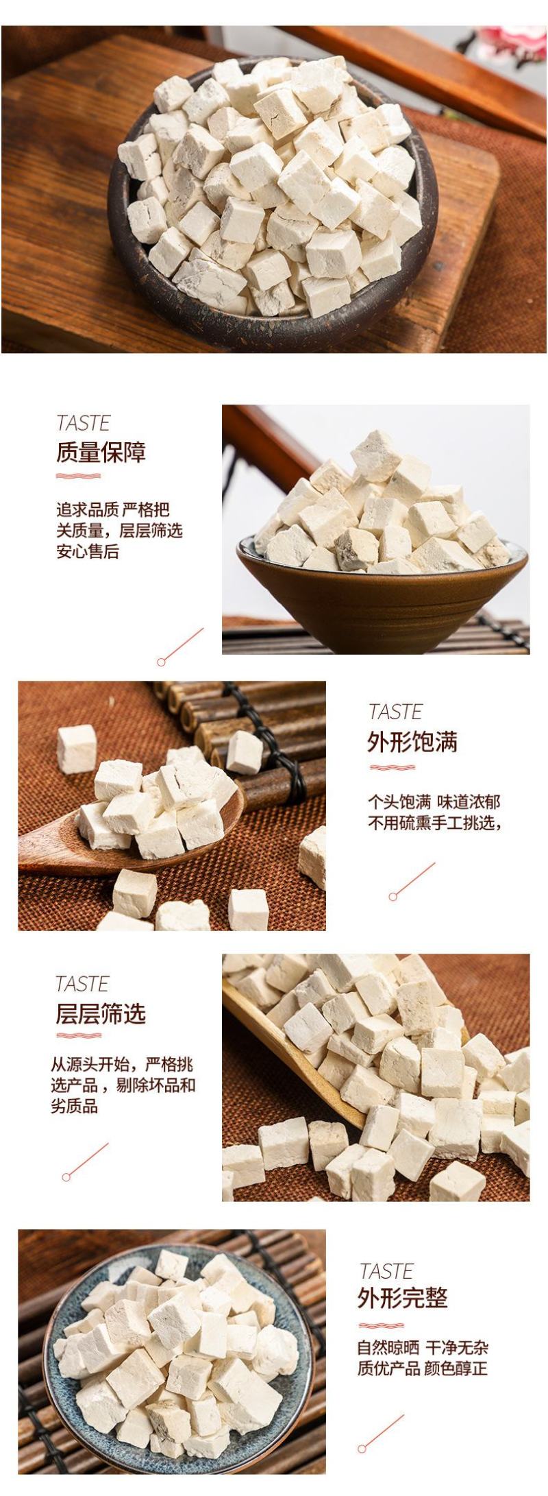 无硫茯苓丁可食用规格齐全，支持批发零售，煮粥，熬中药泡茶