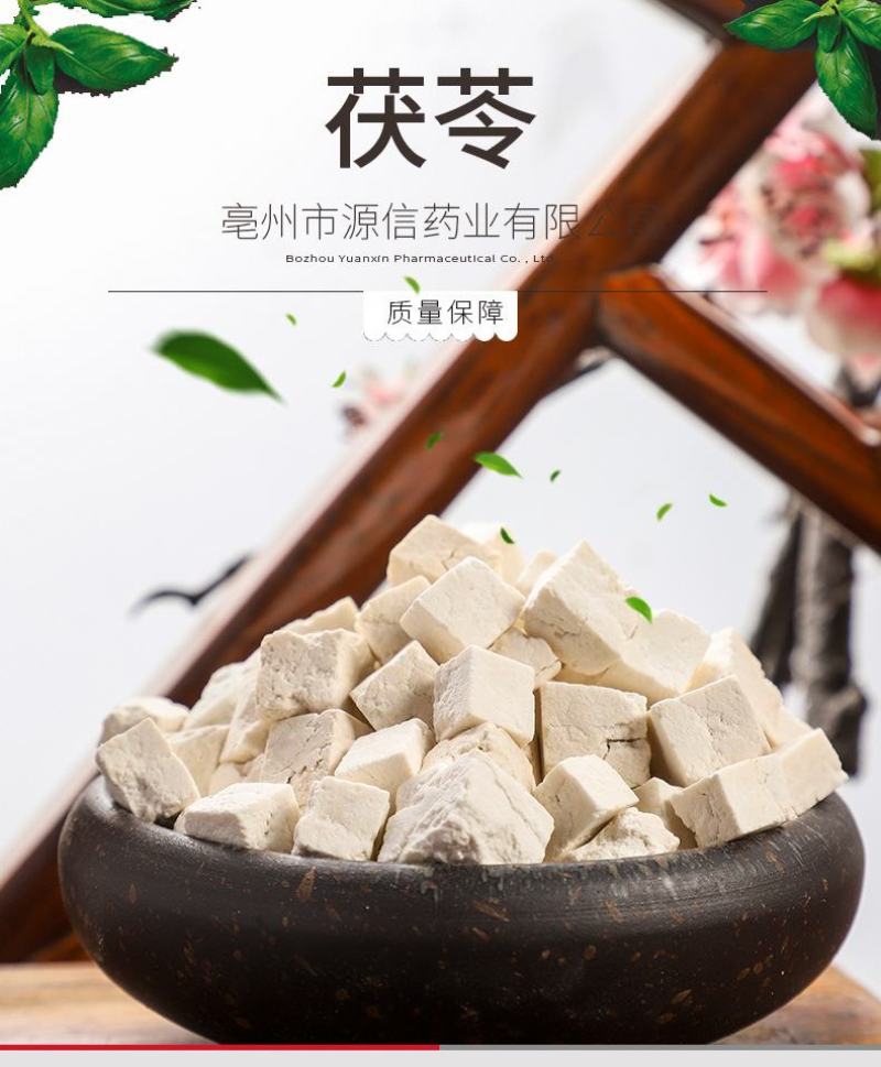 无硫茯苓丁可食用规格齐全，支持批发零售，煮粥，熬中药泡茶