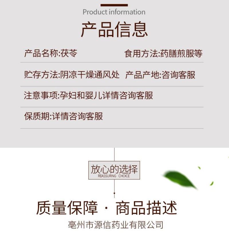 无硫茯苓丁可食用规格齐全，支持批发零售，煮粥，熬中药泡茶