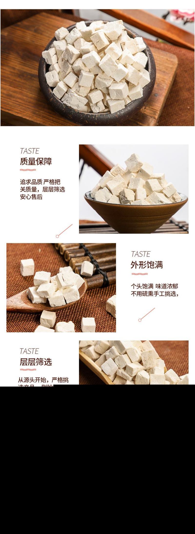 无硫茯苓丁可食用规格齐全，支持批发零售，煮粥，熬中药泡茶