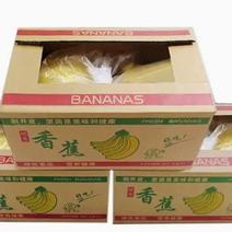 香蕉苹果黄桃纸箱厂家批发定制免费印刷一个