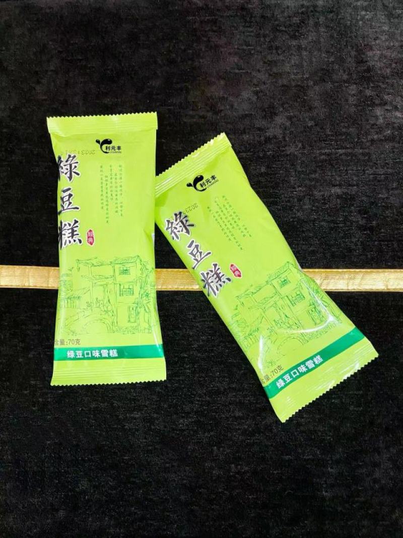 利元丰东北老式绿豆雪糕冰棍厂家货源源头直供