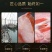 包邮【开背红石斑鱼】去麟去腮去内脏l鱼大眼鱼批发石斑鱼