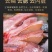 包邮【开背红石斑鱼】去麟去腮去内脏l鱼大眼鱼批发石斑鱼
