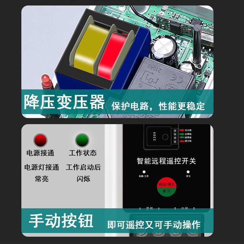220V单相水泵电机远程遥控开关单相智能遥控器无线开关可
