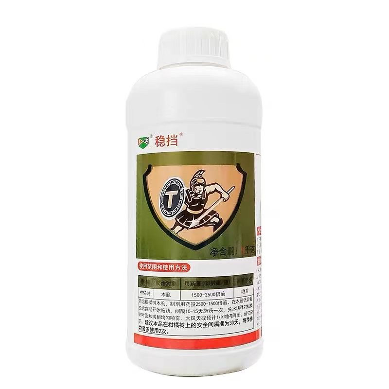 生农稳挡高氯·吡丙醚高效氯氰菊酯吡丙醚柑橘木虱