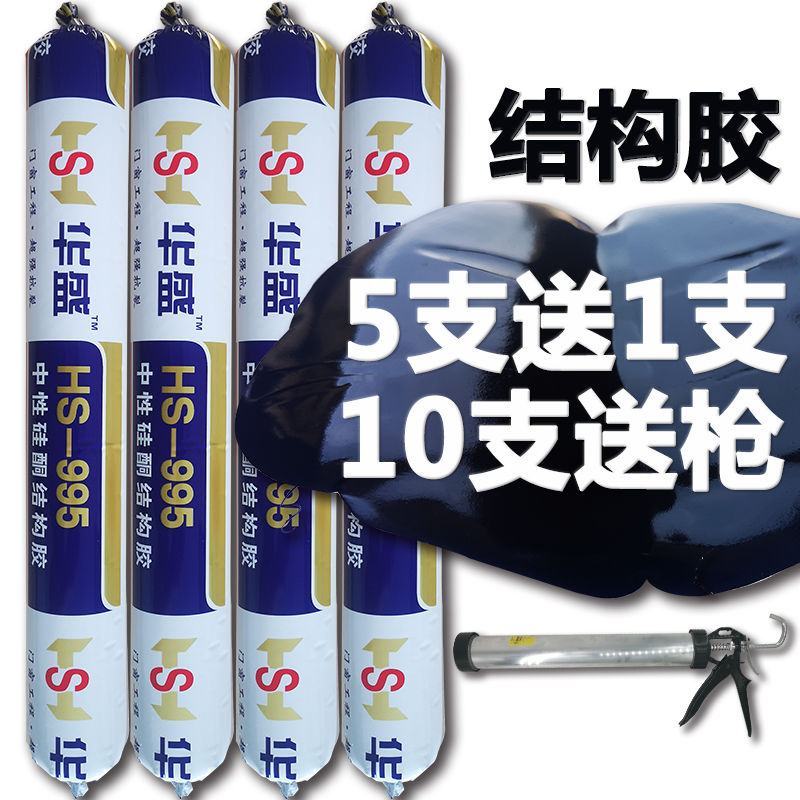 工厂直销中性硅酮结构胶门窗防水密封胶玻璃胶耐候胶高粘快干