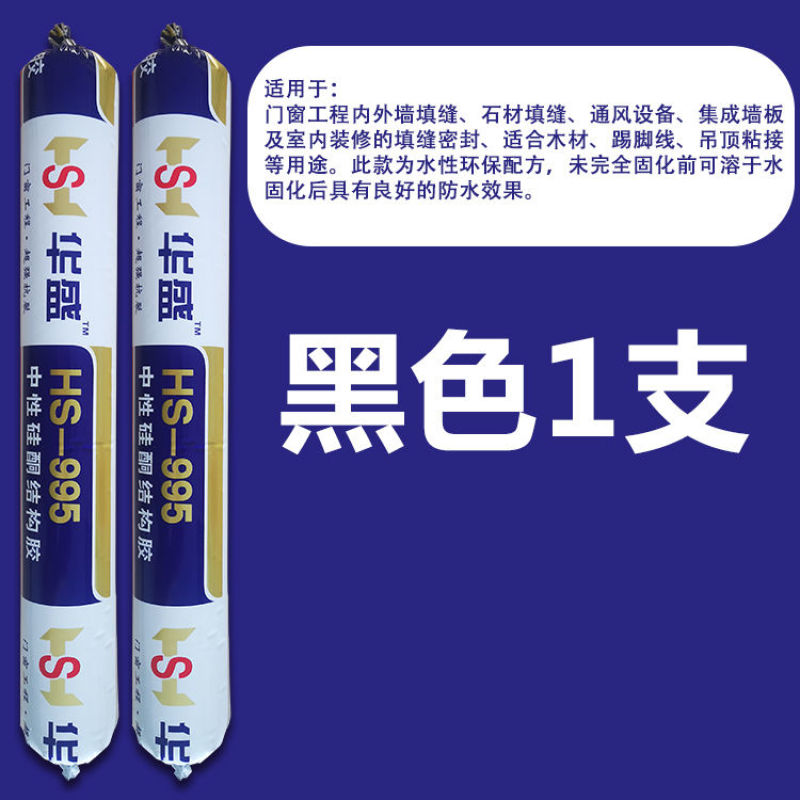 工厂直销中性硅酮结构胶门窗防水密封胶玻璃胶耐候胶高粘快干