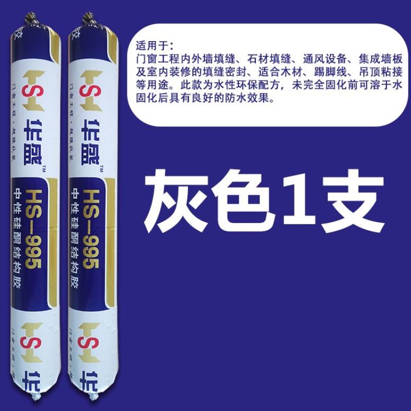 工厂直销中性硅酮结构胶门窗防水密封胶玻璃胶耐候胶高粘快干